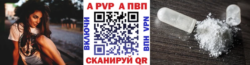 хочу   Северо-Курильск  A-PVP кристаллы 