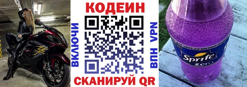 ОМГ ОМГ как зайти  Северо-Курильск  Кодеин напиток Lean (лин) 