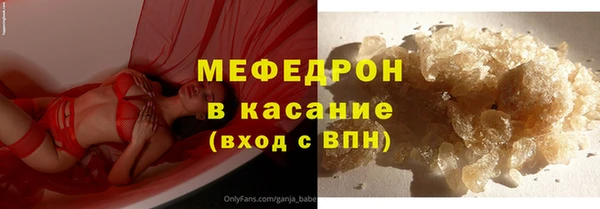 стаф Армянск
