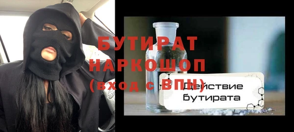 стаф Армянск