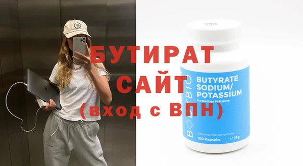 стаф Армянск