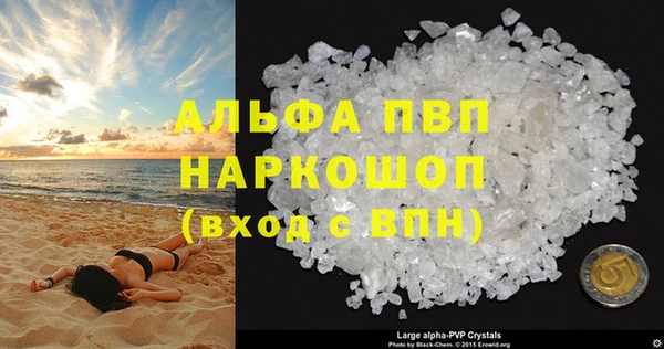 альфа пвп VHQ Арсеньев